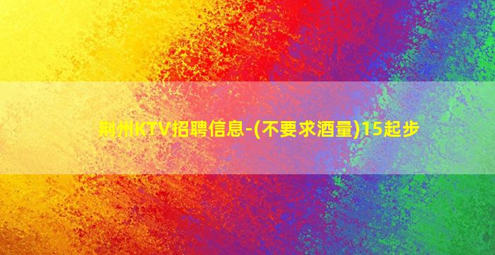 漳州夜场招聘